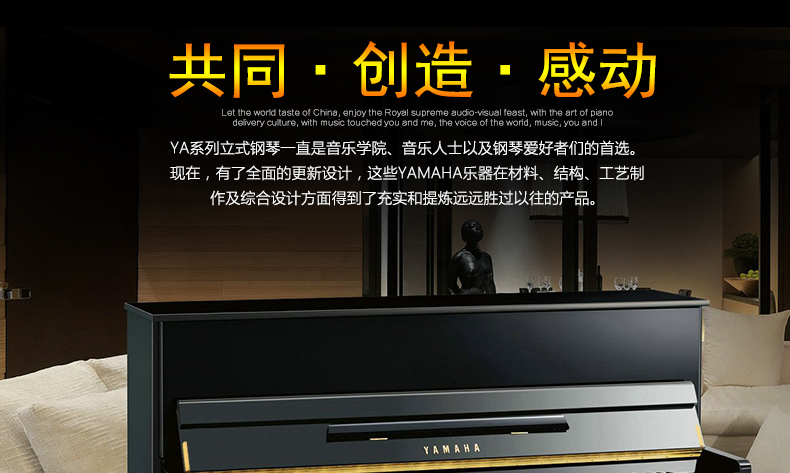 雅马哈钢琴YA121EX